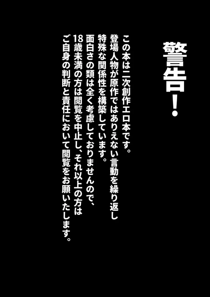 (遮断活動 (給水係) )カガクスリスリ-2ページ目