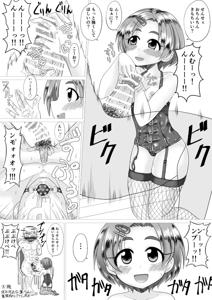 (さらにあやしいクスリ (ケンタロー) )サンフラワー・シンドローム宣伝漫画-7ページ目