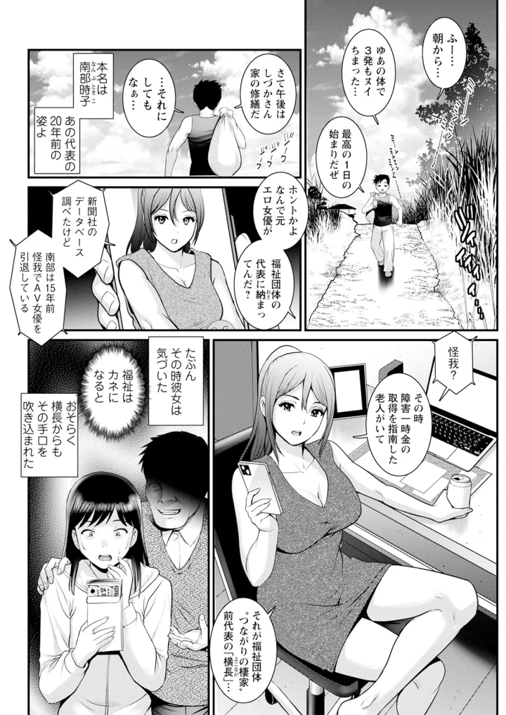 (彩画堂 )限界ニュータウンは蜜の味 第1-18話-246ページ目