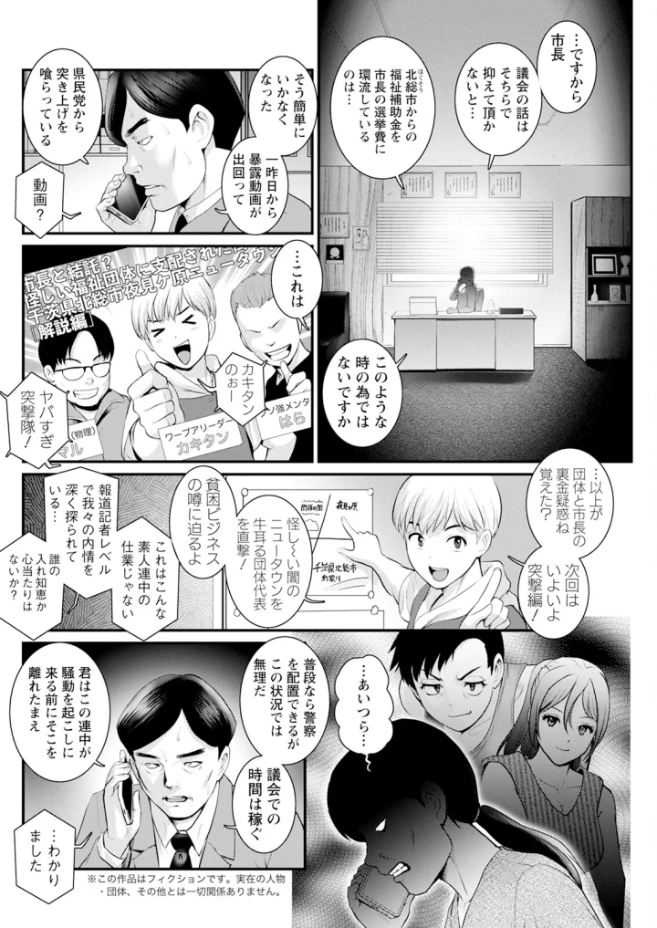 (彩画堂 )限界ニュータウンは蜜の味 第1-18話-300ページ目