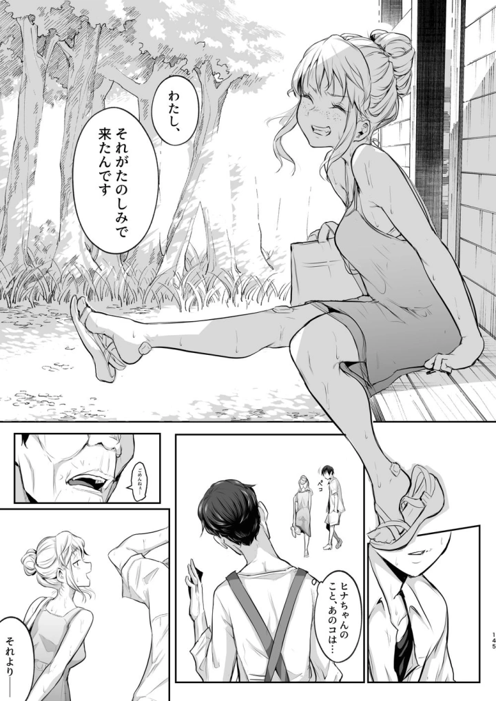 (花森バンビ (バビ) )オハラミサマ｜御用孕巫女二籠后篇-15ページ目