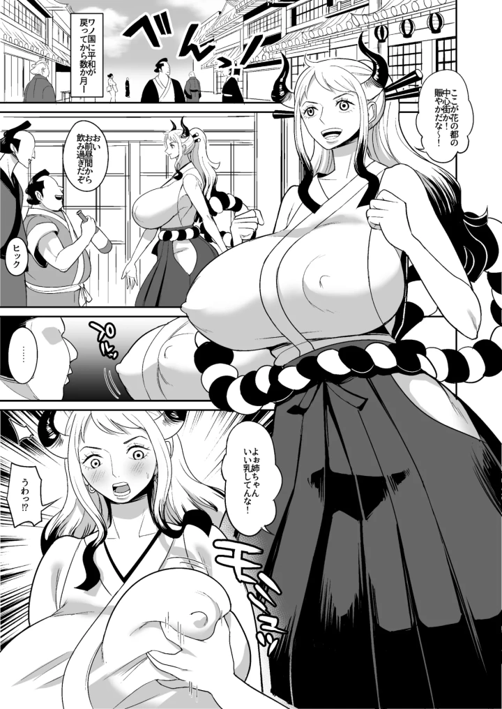 (REM9 (ハミルタン) )鬼姫漫画-3ページ目