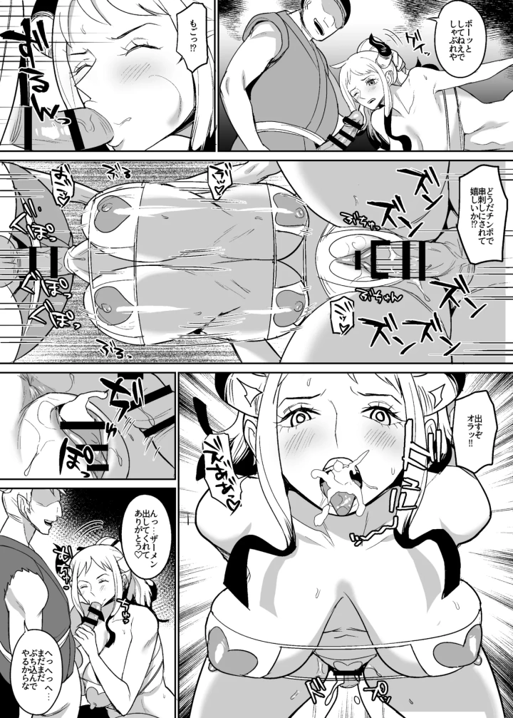 (REM9 (ハミルタン) )鬼姫漫画-25ページ目