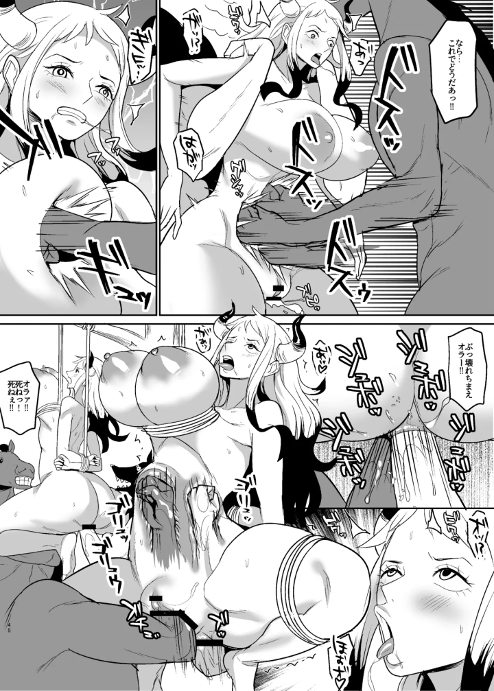 (REM9 (ハミルタン) )鬼姫漫画-45ページ目