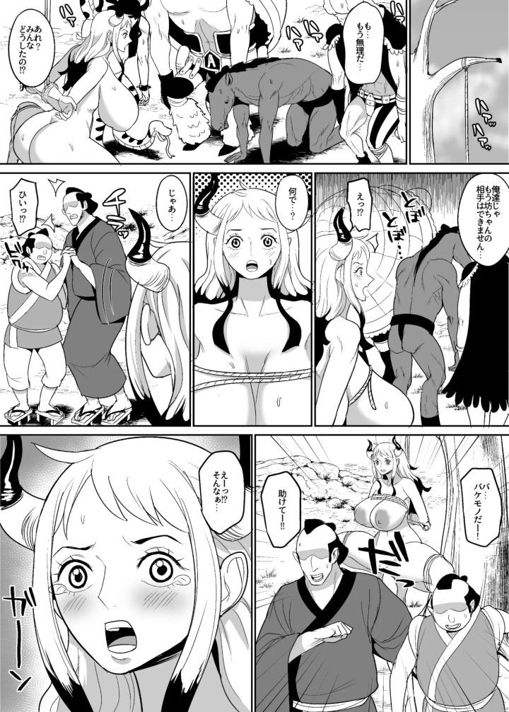 (REM9 (ハミルタン) )鬼姫漫画-46ページ目