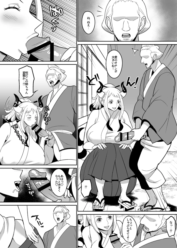 (REM9 (ハミルタン) )鬼姫漫画-48ページ目