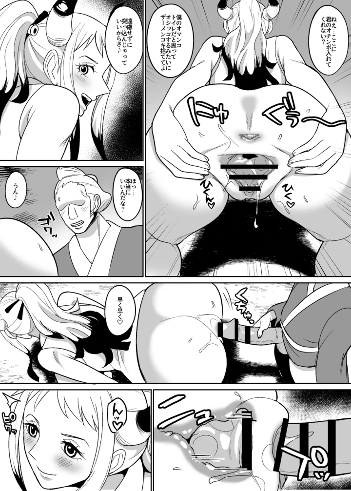 (REM9 (ハミルタン) )鬼姫漫画-49ページ目