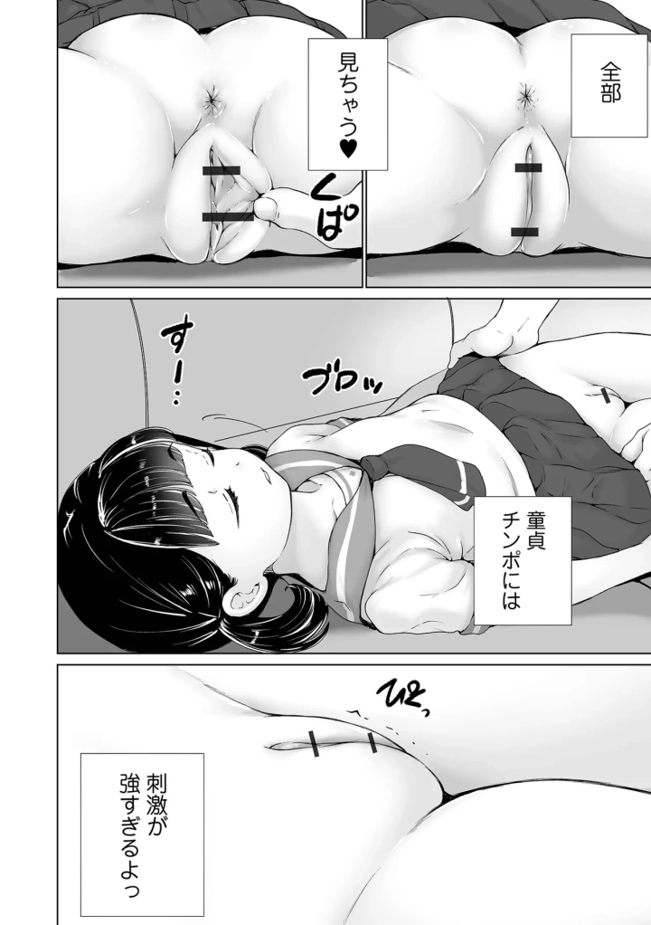 (asahina makoto)COMICオルガ vol.70-5ページ目