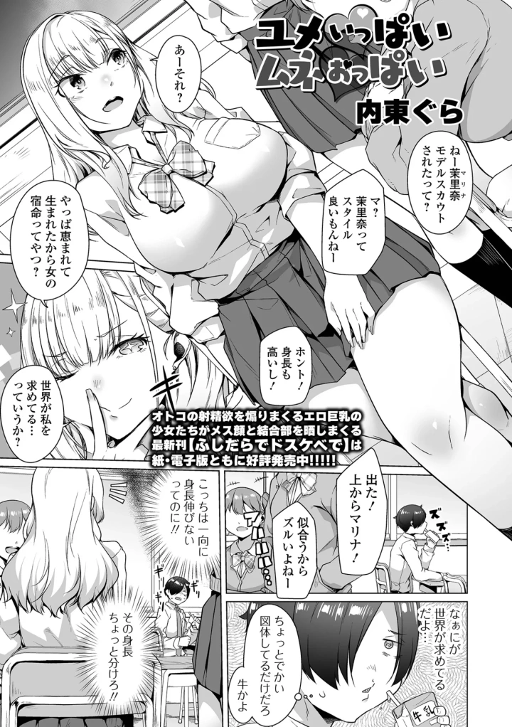 (asahina makoto)COMICオルガ vol.70-40ページ目