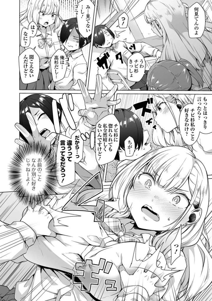 (asahina makoto)COMICオルガ vol.70-41ページ目