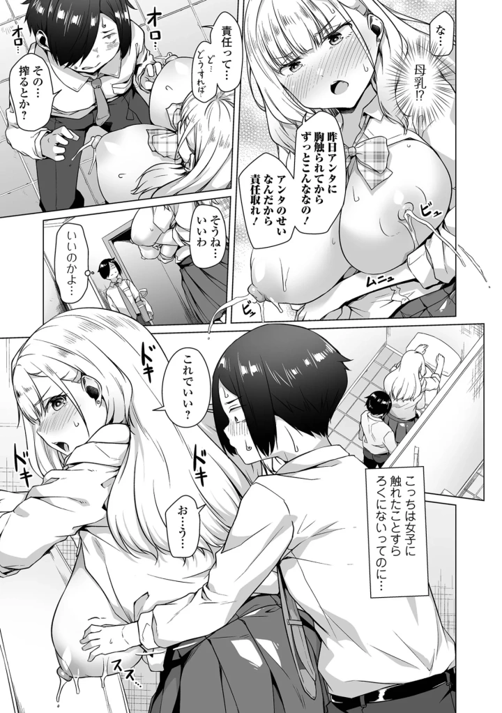 (asahina makoto)COMICオルガ vol.70-44ページ目