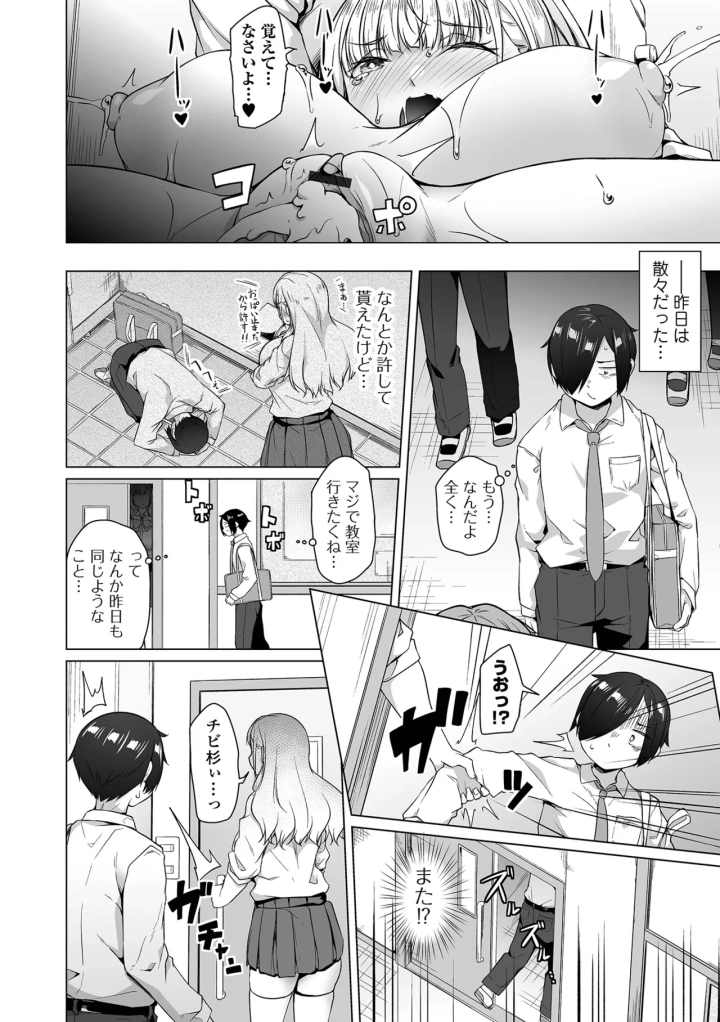 (asahina makoto)COMICオルガ vol.70-53ページ目