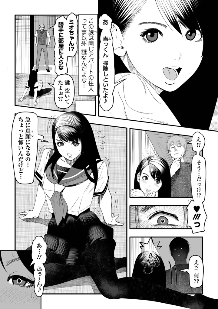 (asahina makoto)COMICオルガ vol.70-65ページ目