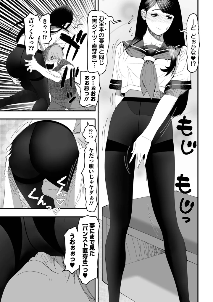 (asahina makoto)COMICオルガ vol.70-68ページ目