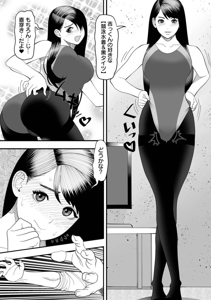 (asahina makoto)COMICオルガ vol.70-79ページ目