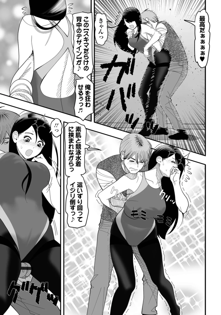 (asahina makoto)COMICオルガ vol.70-80ページ目