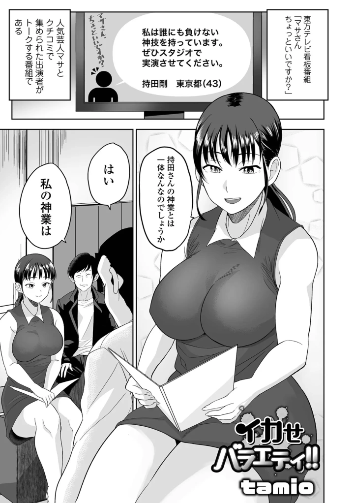 (asahina makoto)COMICオルガ vol.70-88ページ目