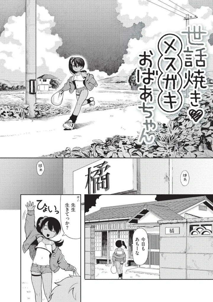 (あんのみけ )おませなエモーション-36ページ目