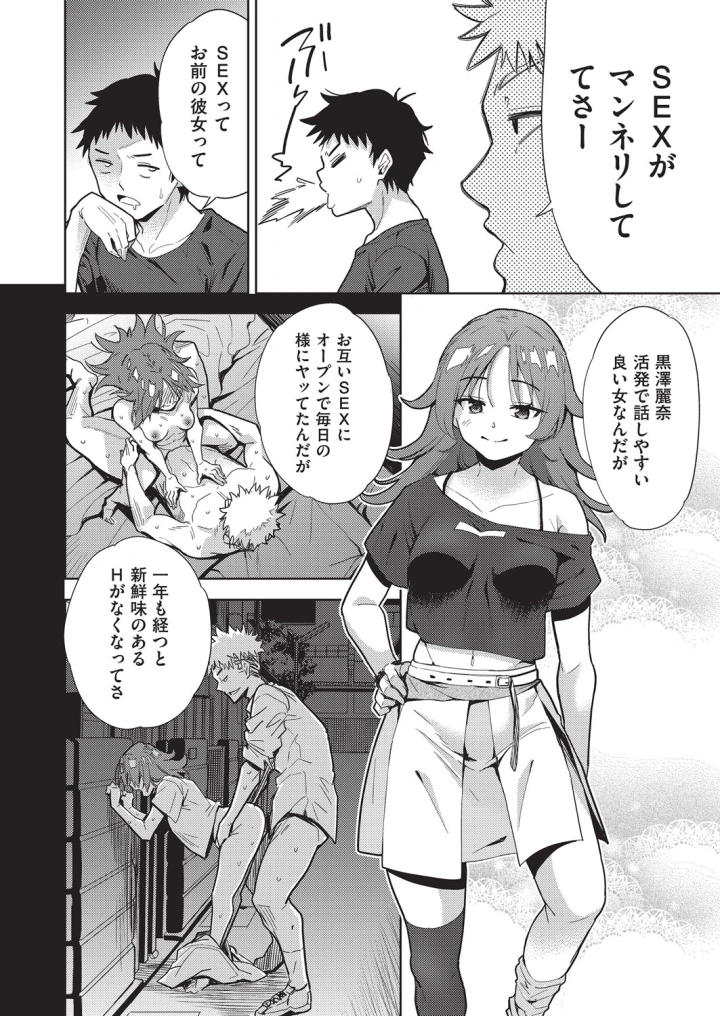 (akishima shun)COMIC 阿吽 改 Vol.35-2ページ目