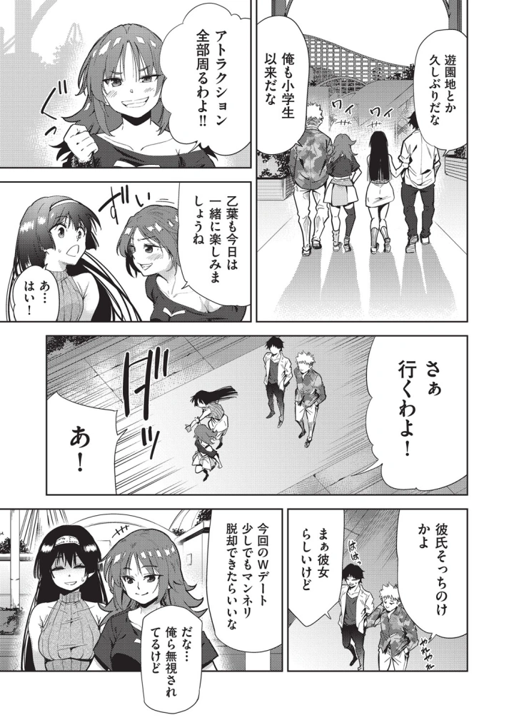 (akishima shun)COMIC 阿吽 改 Vol.35-5ページ目