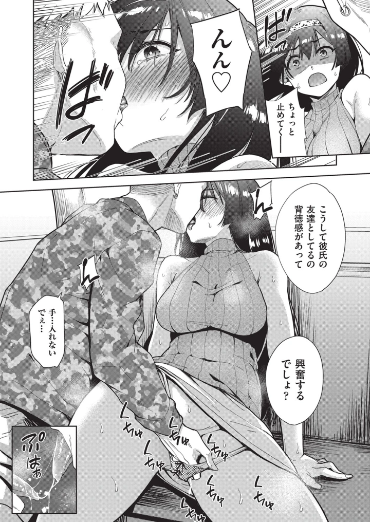 (akishima shun)COMIC 阿吽 改 Vol.35-10ページ目