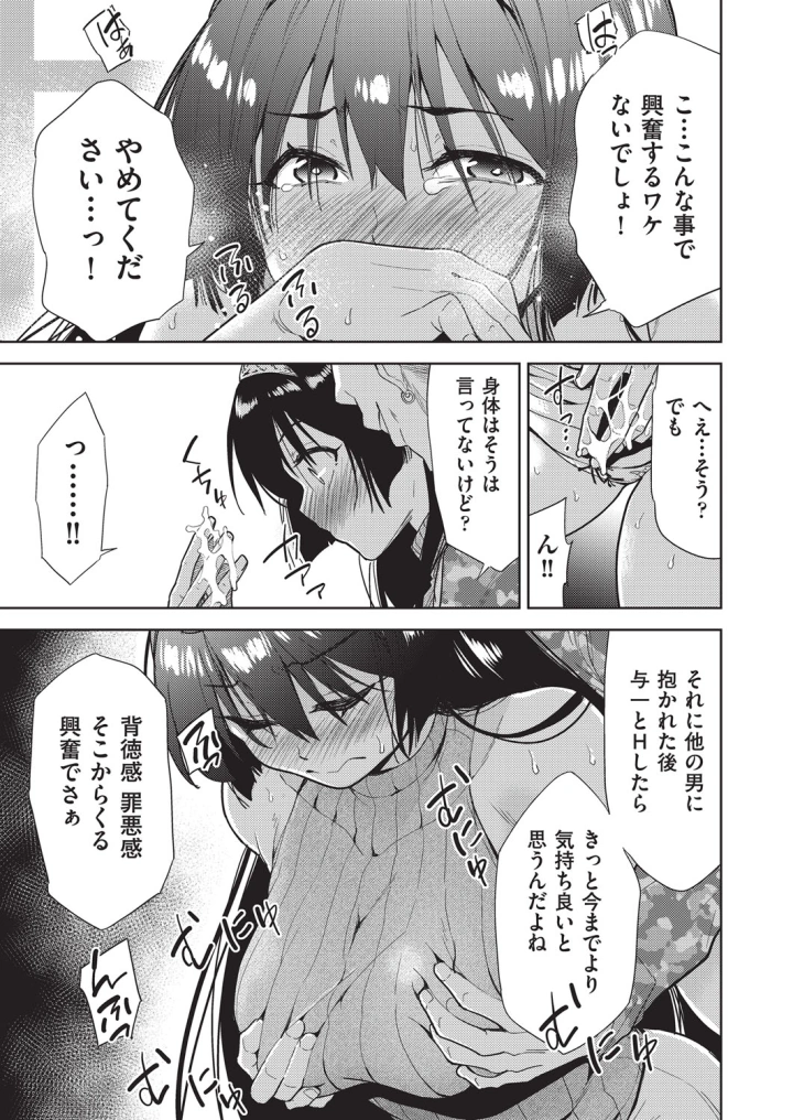 (akishima shun)COMIC 阿吽 改 Vol.35-11ページ目