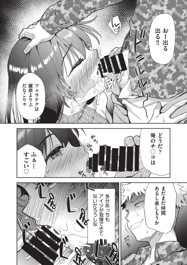 (akishima shun)COMIC 阿吽 改 Vol.35-16ページ目