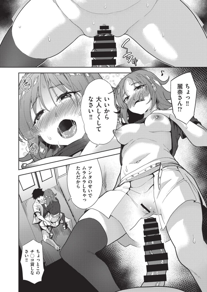 (akishima shun)COMIC 阿吽 改 Vol.35-22ページ目