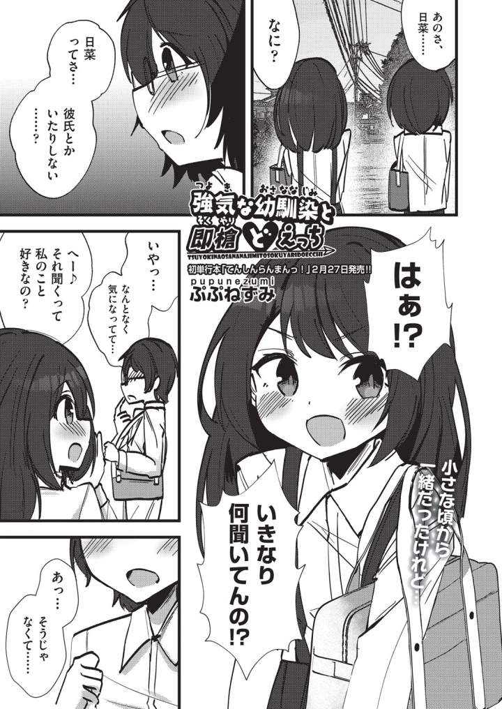 (akishima shun)COMIC 阿吽 改 Vol.35-45ページ目