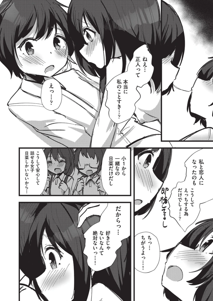 (akishima shun)COMIC 阿吽 改 Vol.35-58ページ目