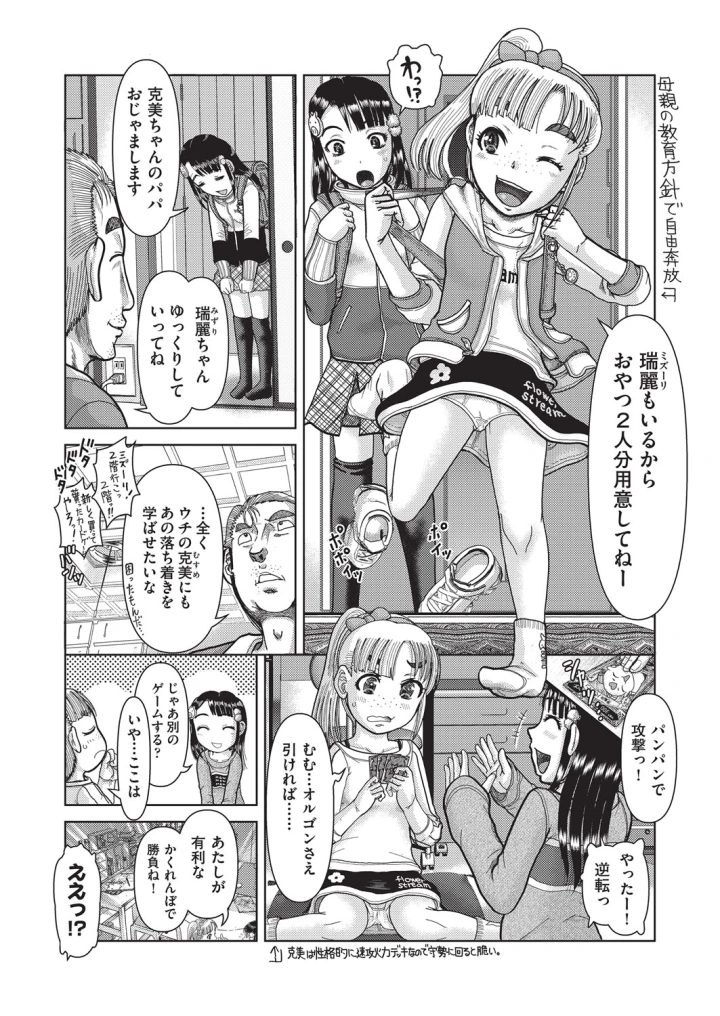 (akishima shun)COMIC 阿吽 改 Vol.35-103ページ目