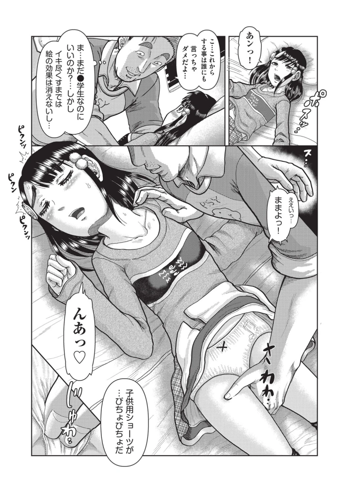 (akishima shun)COMIC 阿吽 改 Vol.35-107ページ目