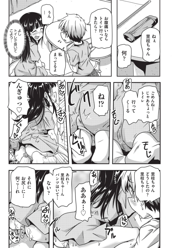 (akishima shun)COMIC 阿吽 改 Vol.35-125ページ目