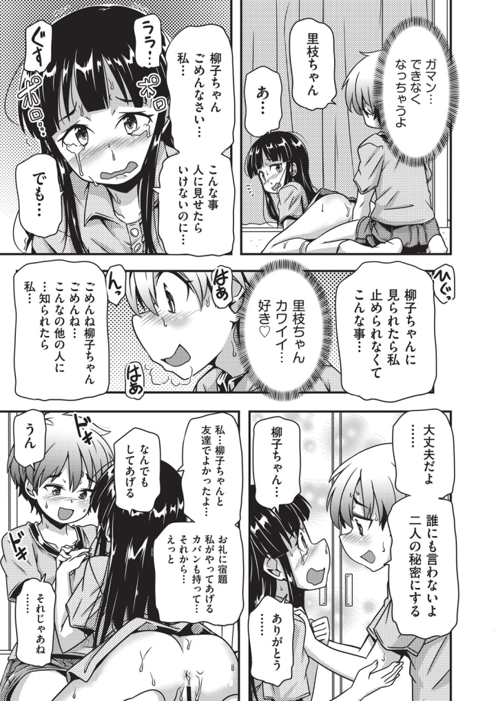 (akishima shun)COMIC 阿吽 改 Vol.35-131ページ目