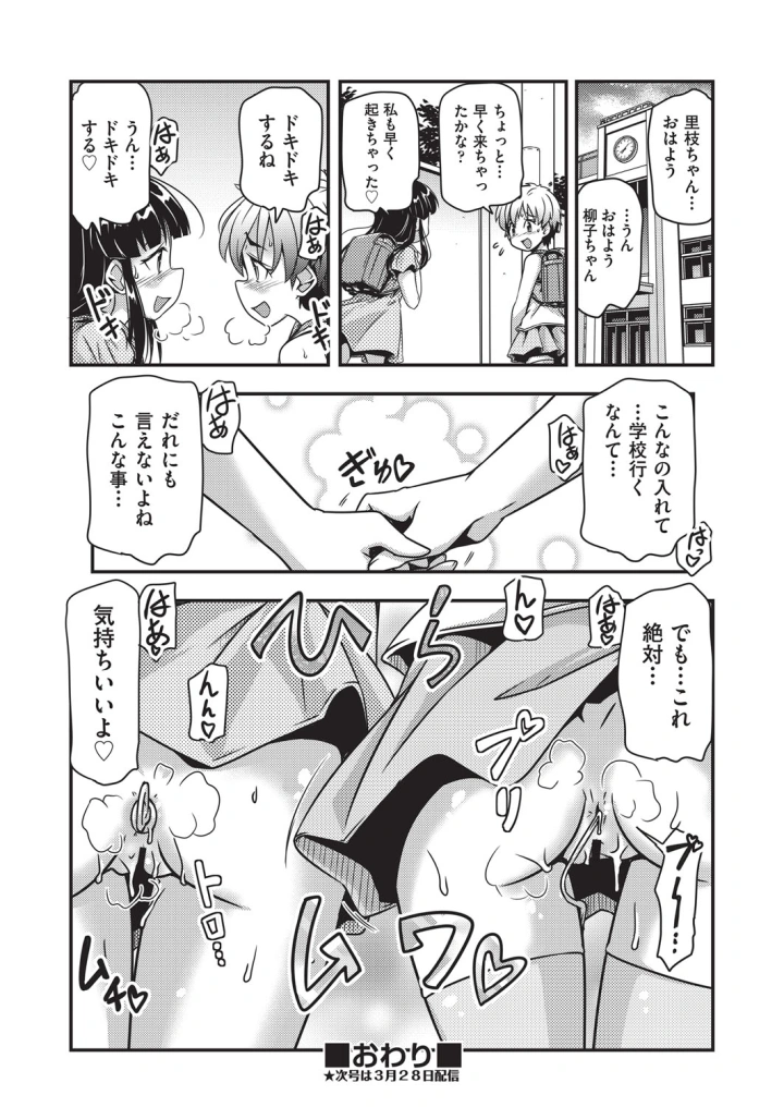 (akishima shun)COMIC 阿吽 改 Vol.35-136ページ目