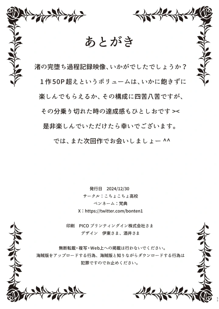 (こちょこちょ高校 (梵典) )続・介護バイトで老人の強引な欲求とおカネの前に痴態を晒すJK-53ページ目