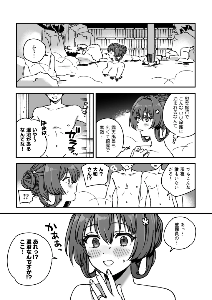 (3260 (三郎) )艦娘大和の不貞まんが-2ページ目