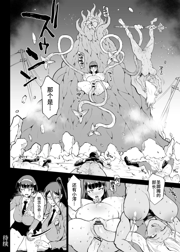 (煌野一人 )退魔部S4 エピローグ①-13ページ目