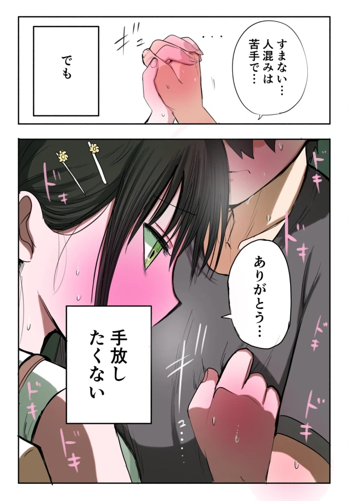 (ずり騎士 )同級生メイド-46ページ目