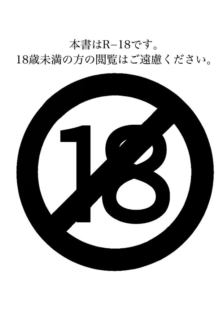 ((C105) プチフォカッチャの会 (ゴユムーン) )めぐみん大ピンチ-30ページ目