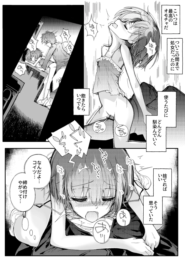 (伊奈九なるR (伊奈九なる) )ダンボール少女の思い出-14ページ目