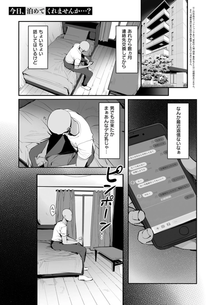 (ろうか )あの、もう1回しませんか…？-47ページ目