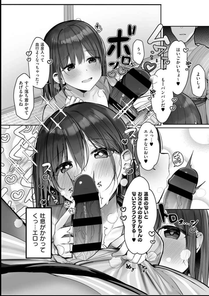 (ろうか )あの、もう1回しませんか…？-92ページ目