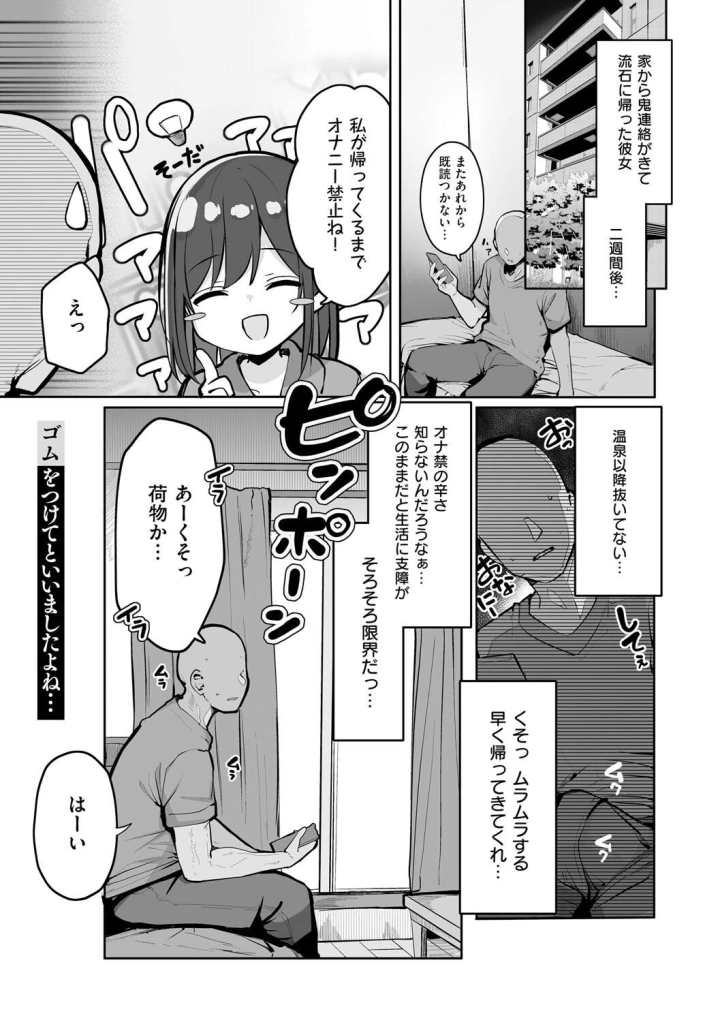 (ろうか )あの、もう1回しませんか…？-133ページ目