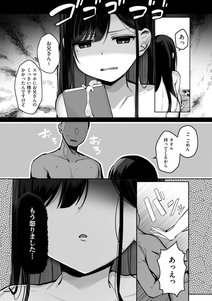 (ろうか )あの、もう1回しませんか…？-161ページ目