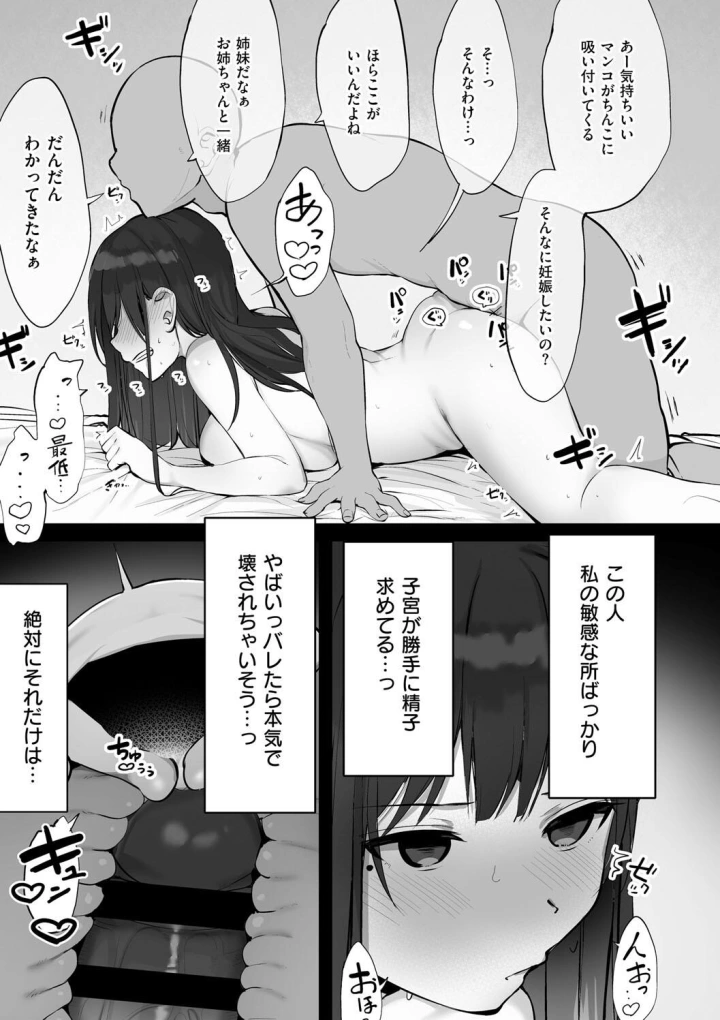 (ろうか )あの、もう1回しませんか…？-169ページ目