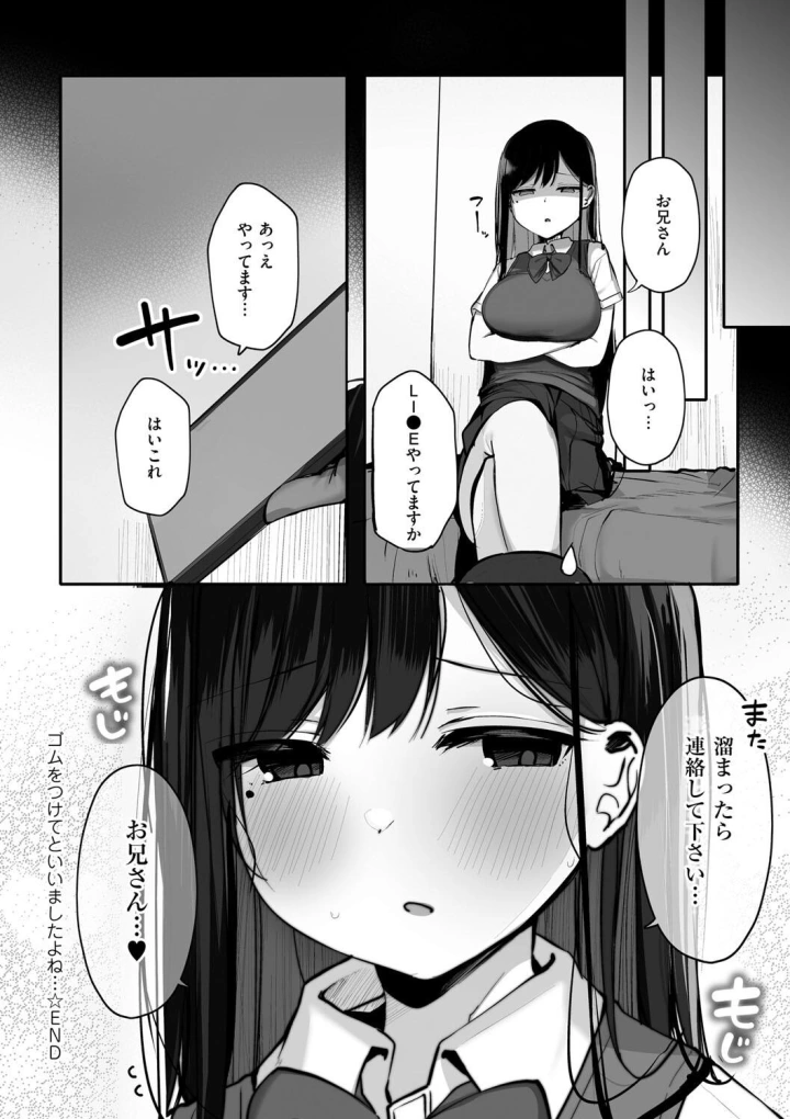 (ろうか )あの、もう1回しませんか…？-184ページ目