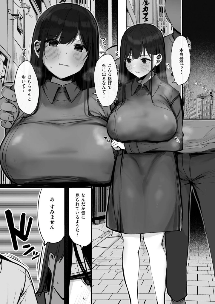 (ろうか )あの、もう1回しませんか…？-227ページ目