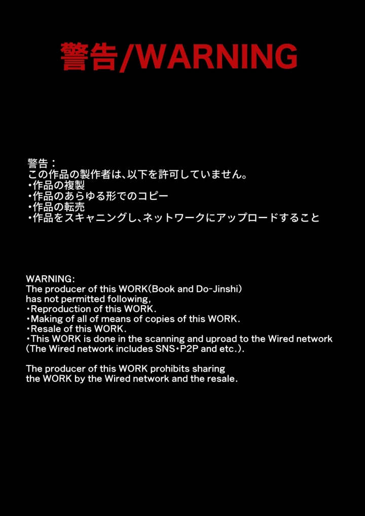 (うさぎパレス )没落令嬢メイドをわからせH快楽堕ちさせる話-3ページ目