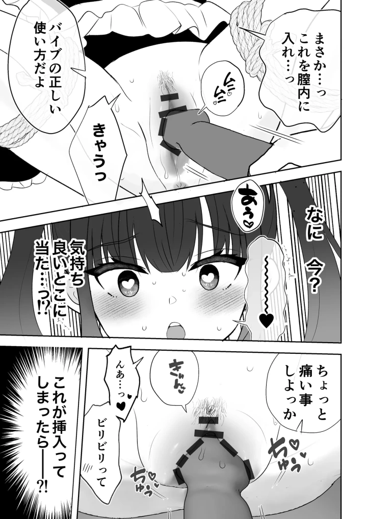 (うさぎパレス )没落令嬢メイドをわからせH快楽堕ちさせる話-50ページ目